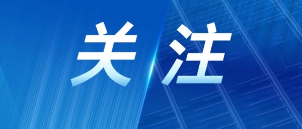 关注丨第12批国度组织药品集中带量采购当选了局正式颁布